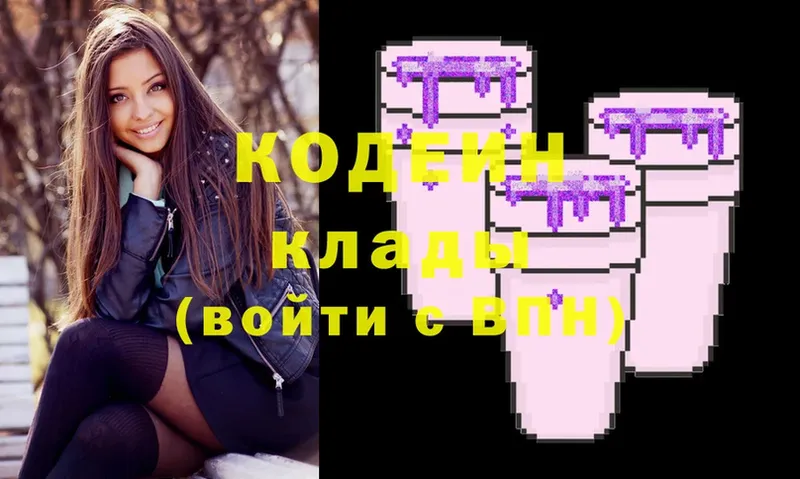 мега маркетплейс  Истра  Кодеин Purple Drank 